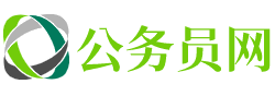 景德镇公务员考试网-景德镇公务员考试时间,景德镇公务员面试名单,景德镇公务员考试真题,景德镇公务员职位表,景德镇公务员成绩查询,景德镇公务员报名入口官网